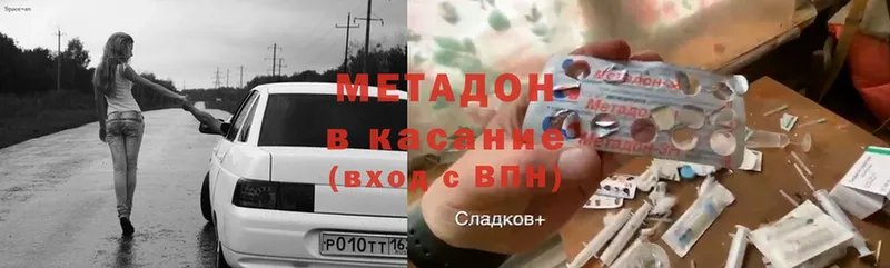 МЕТАДОН methadone  Гай 